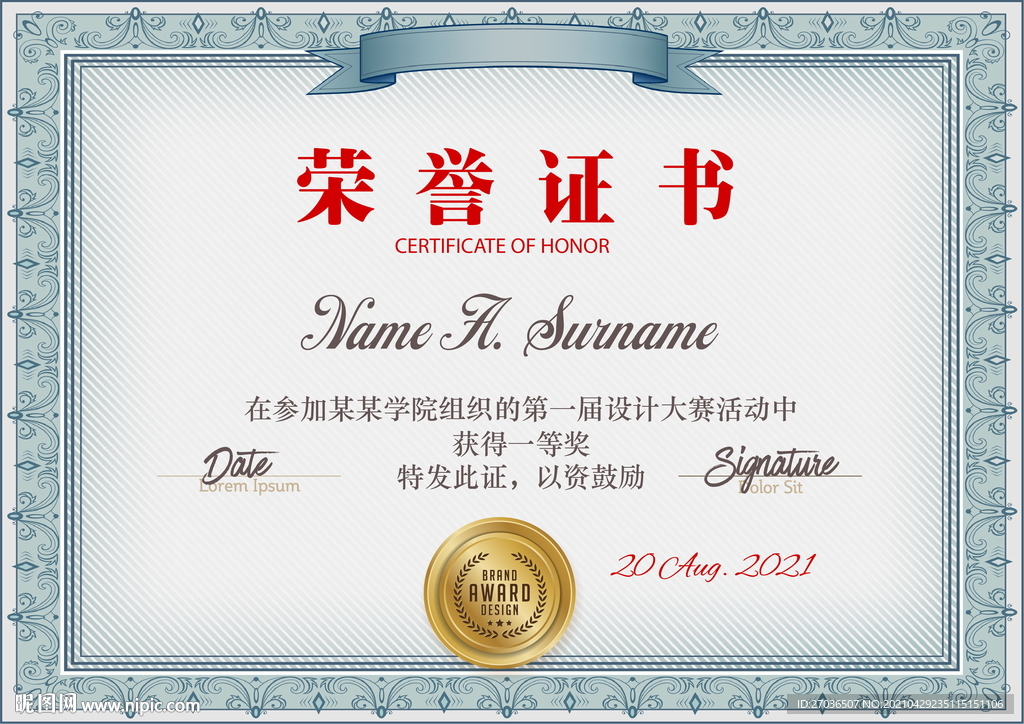 证书