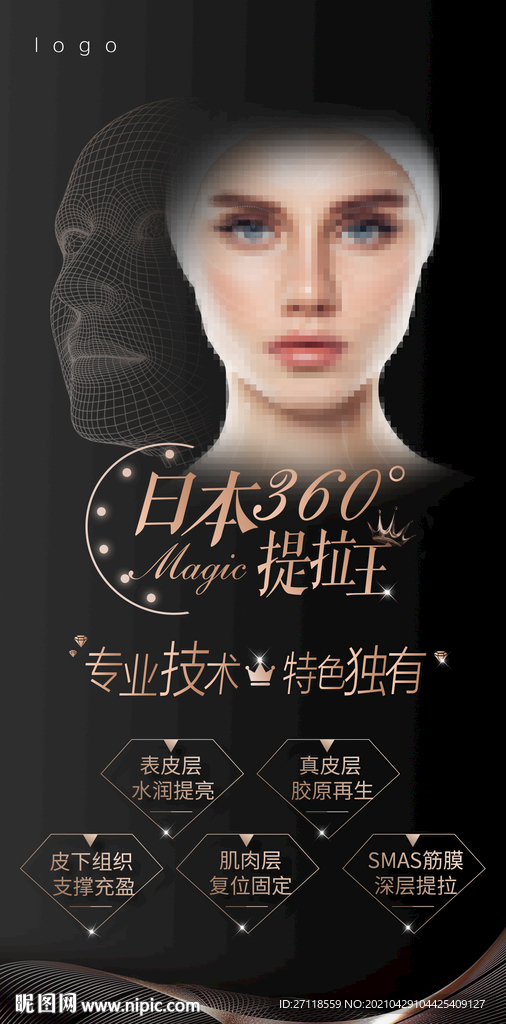 提拉王