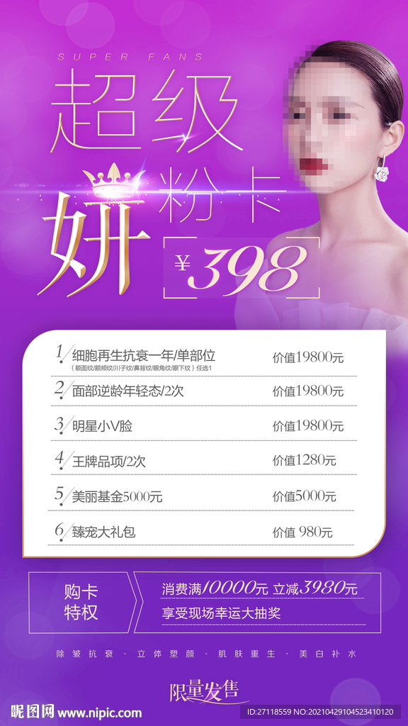 妍粉卡