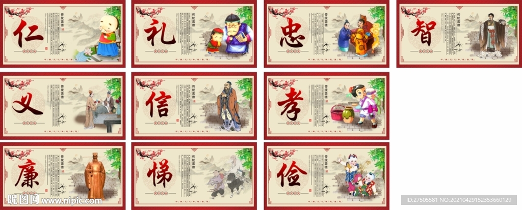 儒学文化