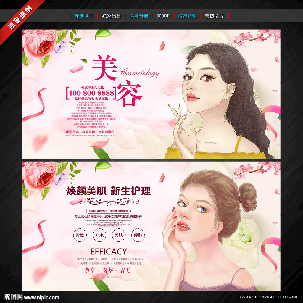 美容