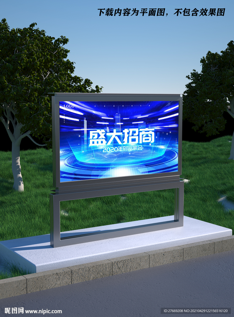 加盟海报 招募令海报 合作共赢