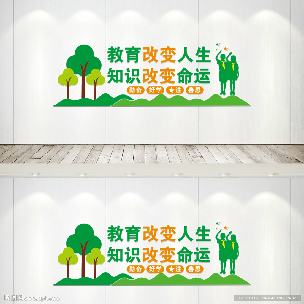 校园文化