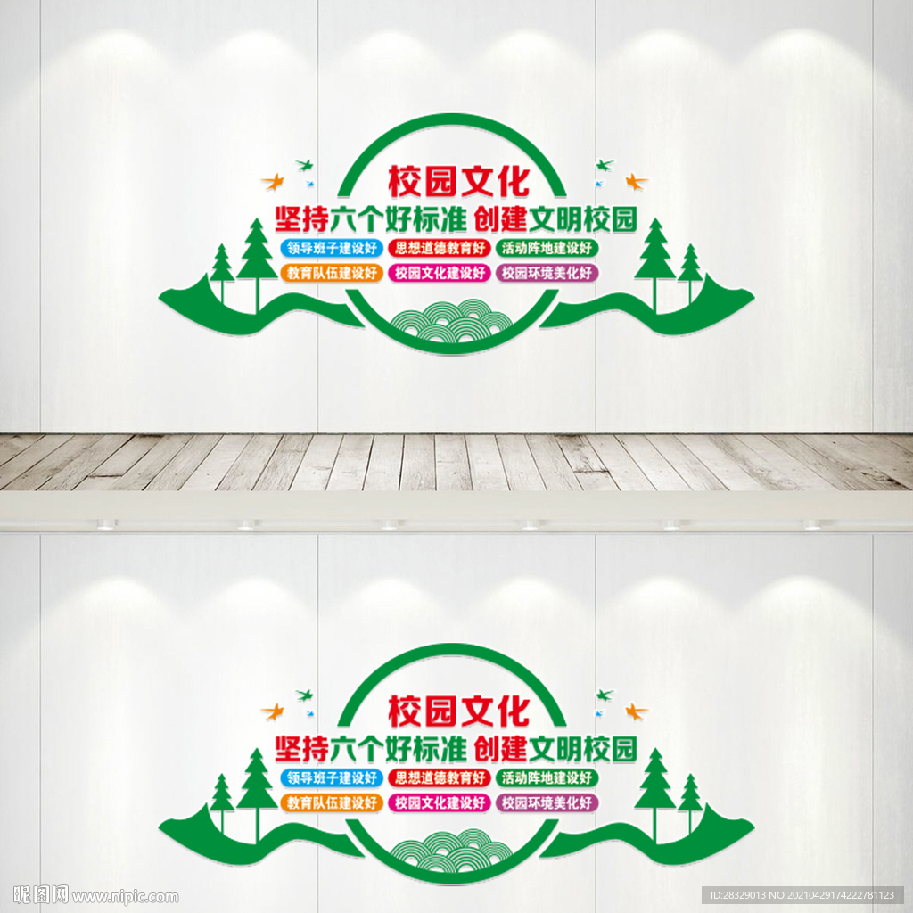 学校文化