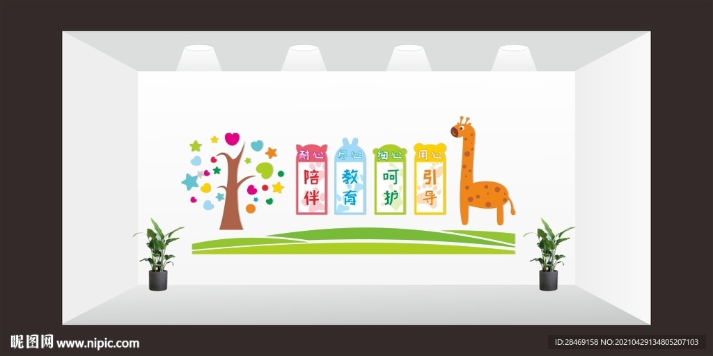 幼儿园展板