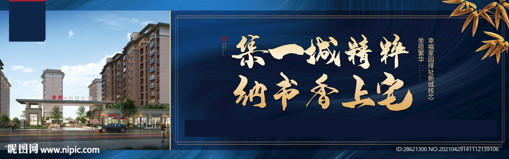 蓝色地产围档