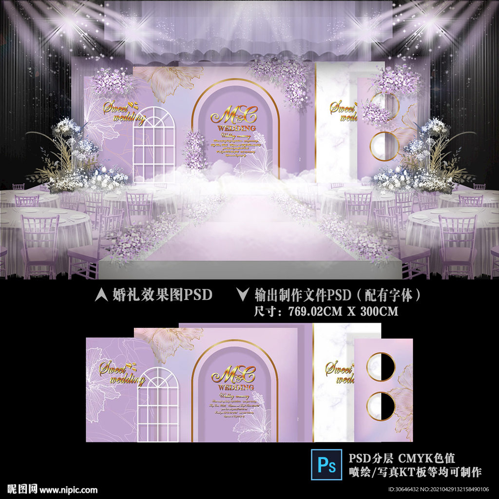紫色婚礼背景