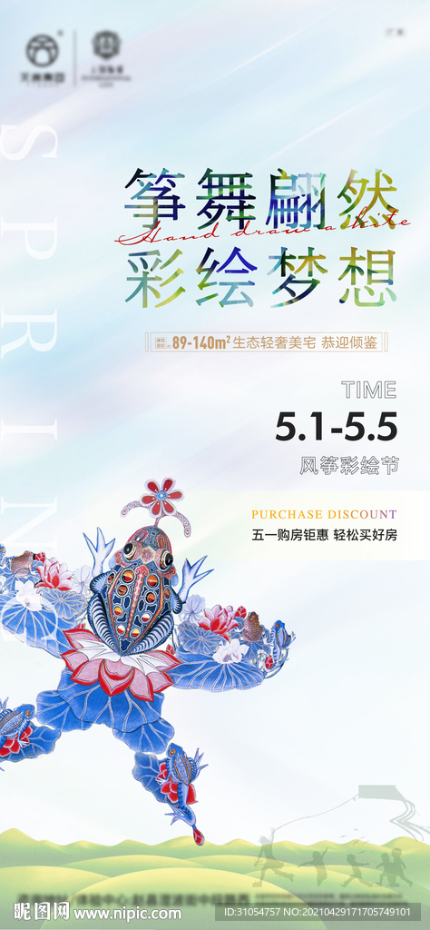 手绘风筝