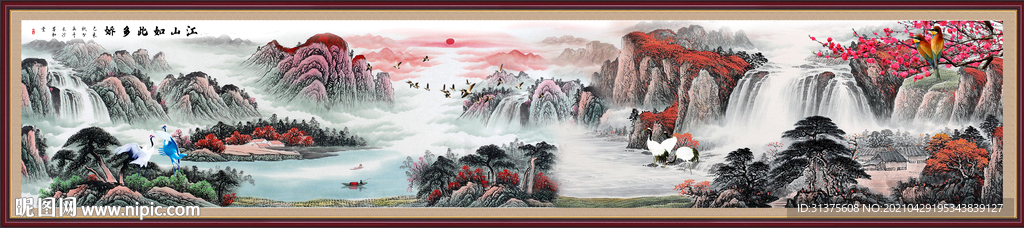 巨幅山水画
