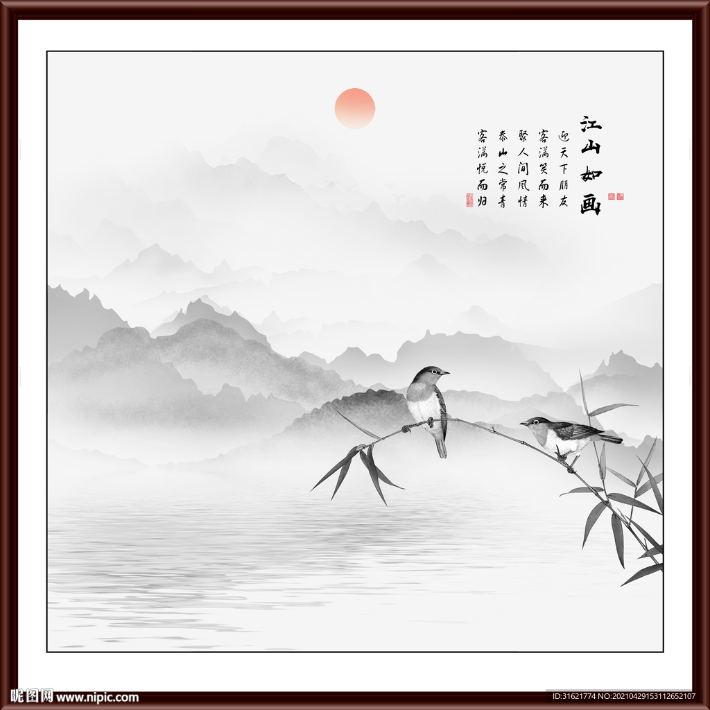 新中式山水