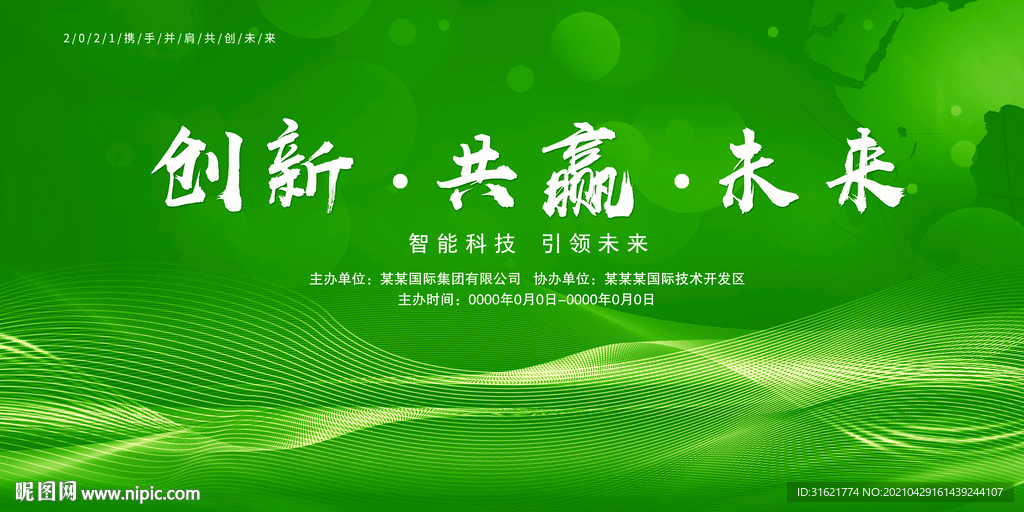 绿色