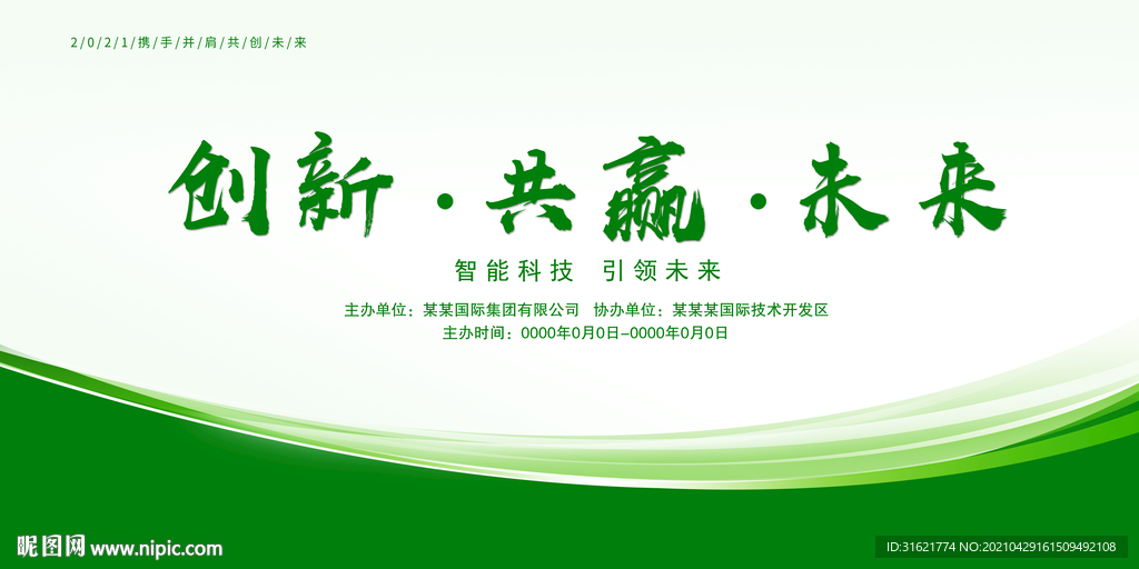 绿色背景