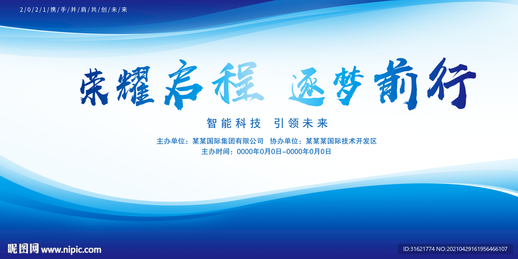 公司背景