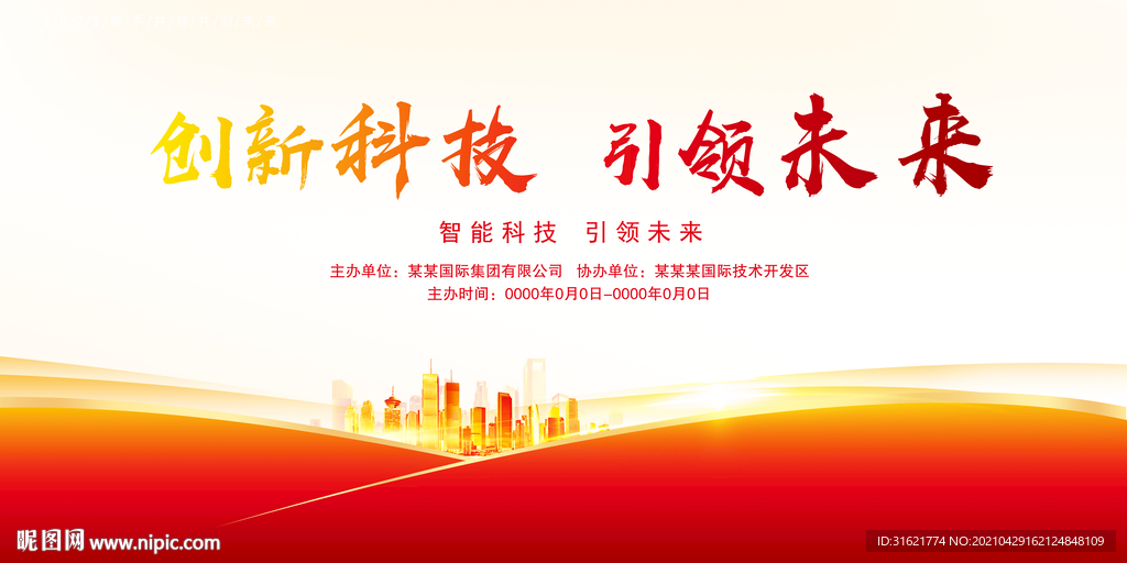 红色背景