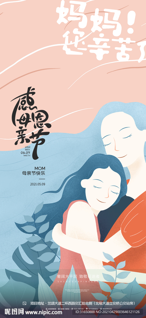 母亲节