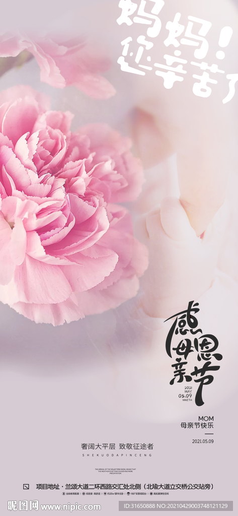 母亲节