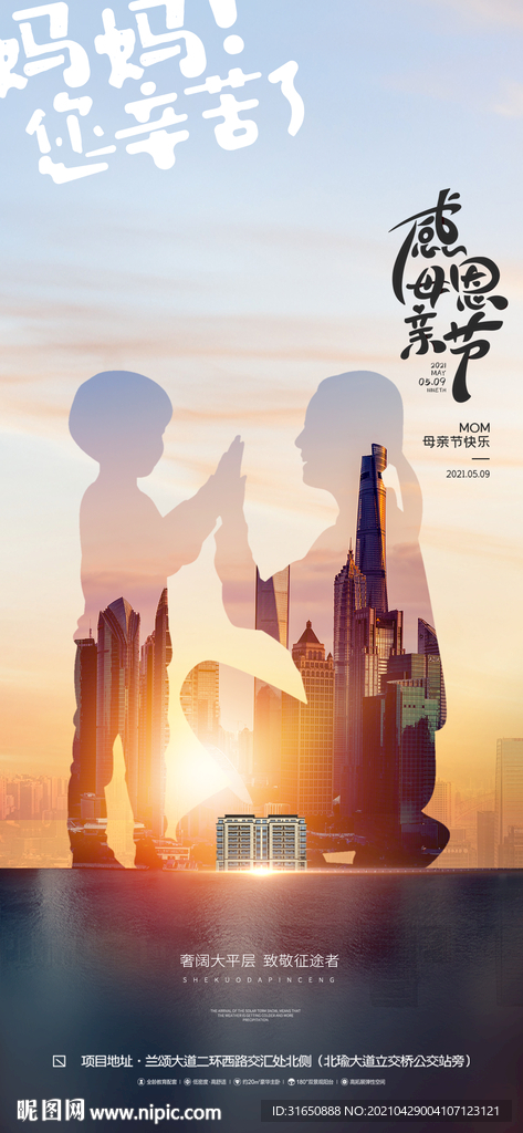 母亲节