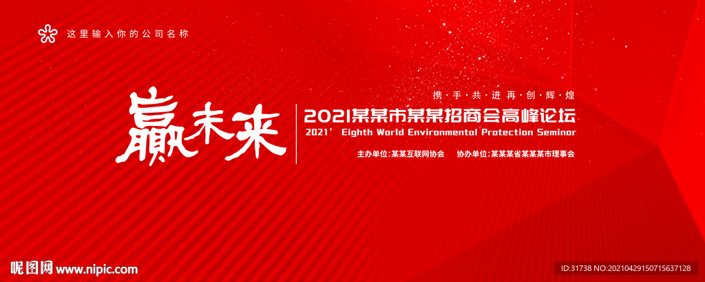 活动背景
