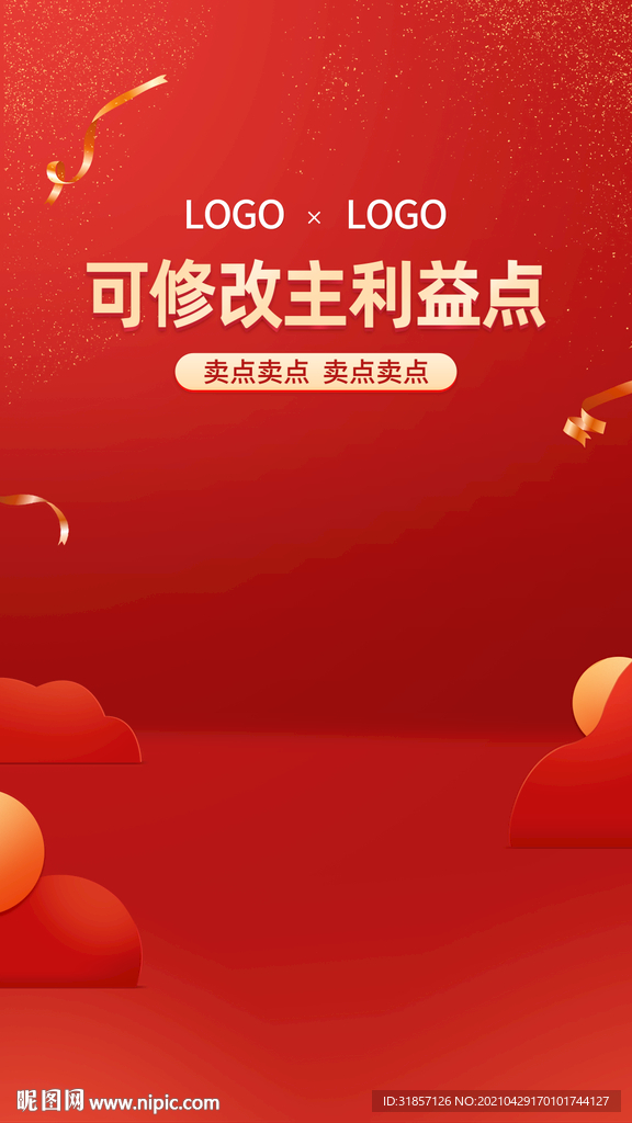 红色背景产品展台闪屏广告海报