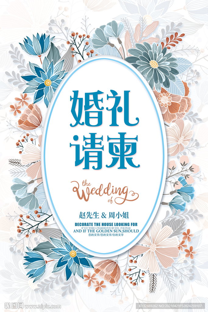 淡雅婚礼请柬 婚礼邀请函
