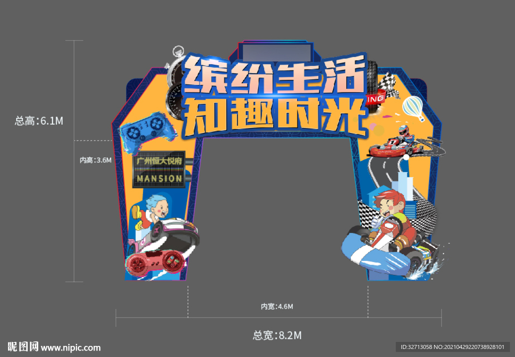 缤纷生活 门头