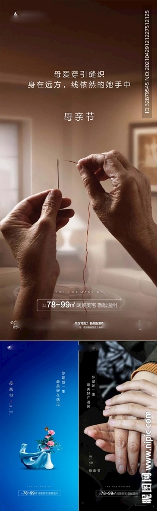 地产母亲节