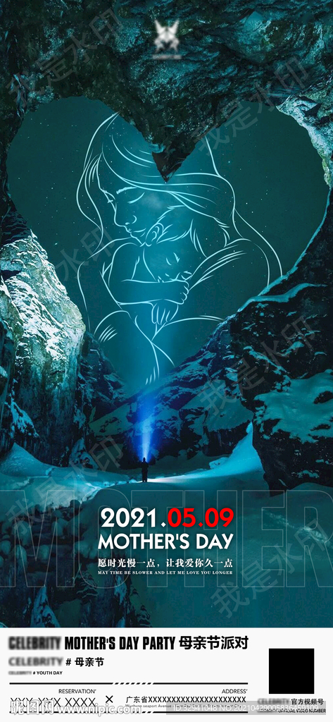 酒吧母亲节海报