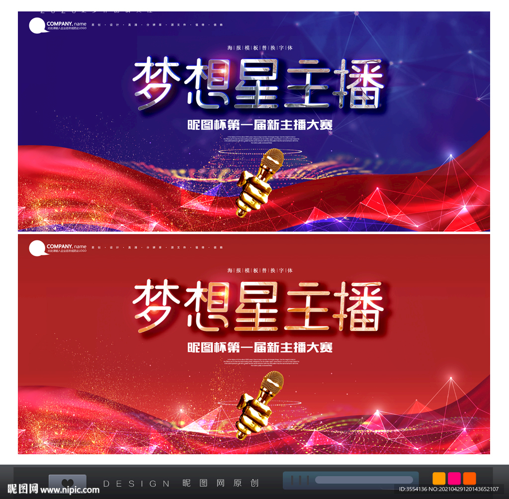 主播
