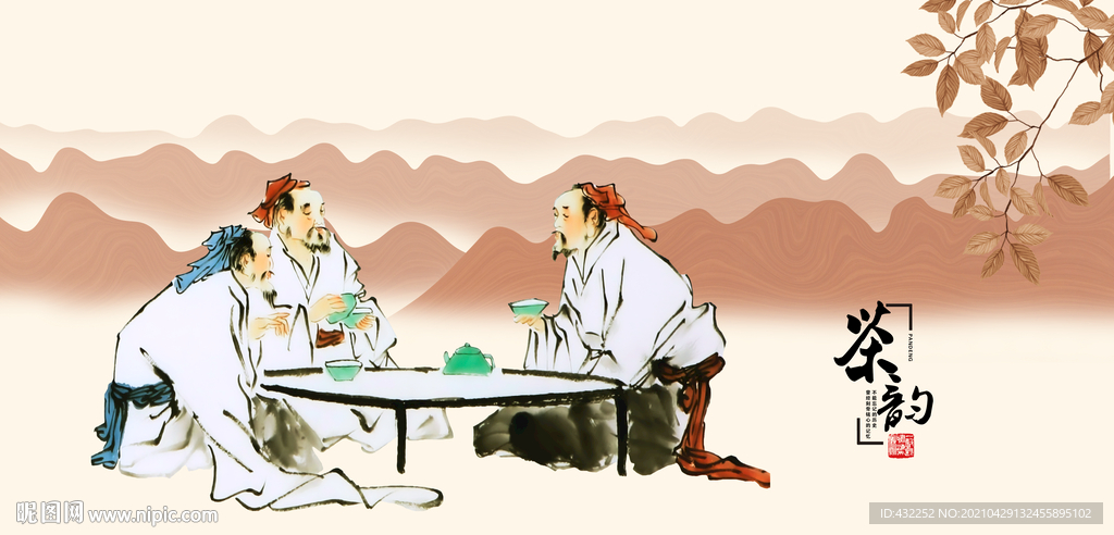 茶文化