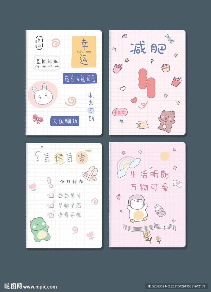 专业本册封面设计