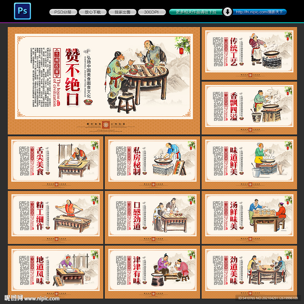 兰州拉面