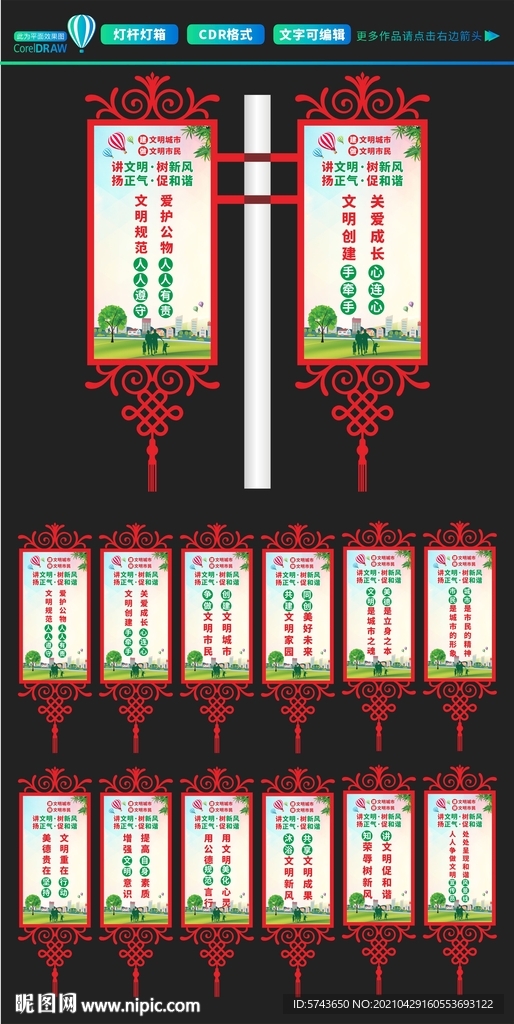 讲文明树新风