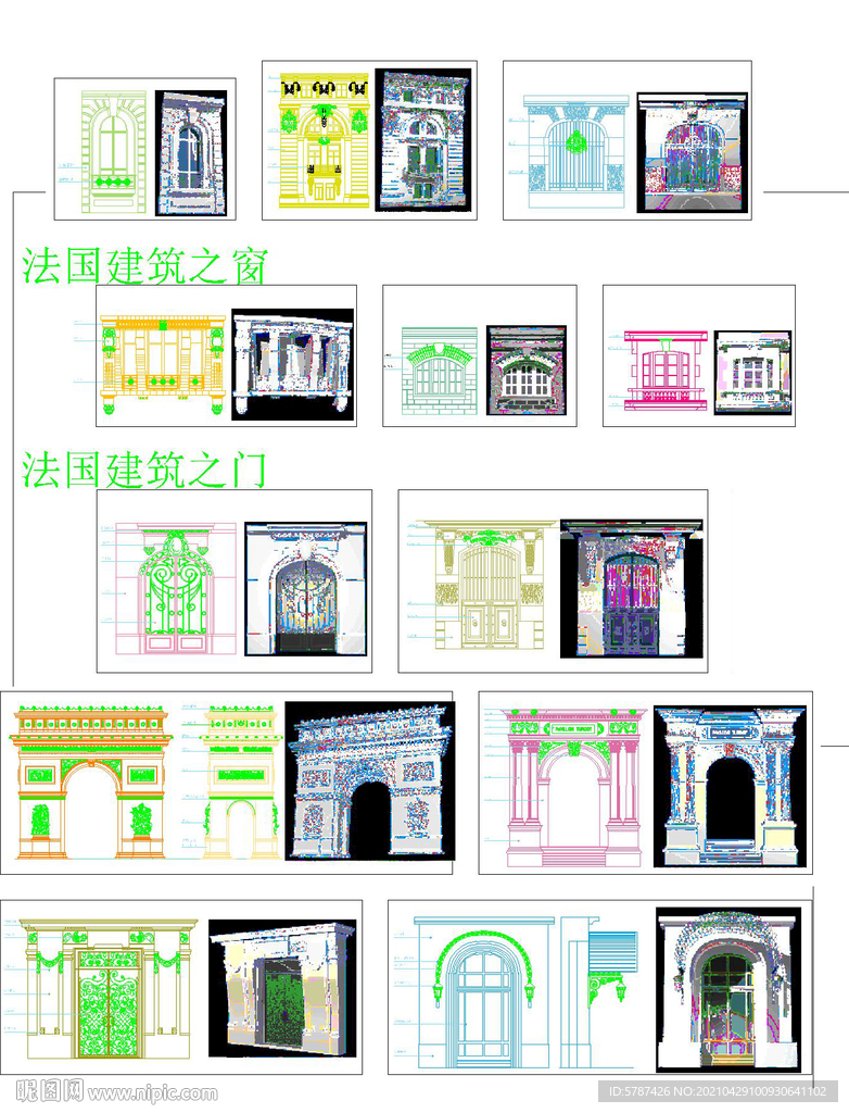 法国建筑门窗-