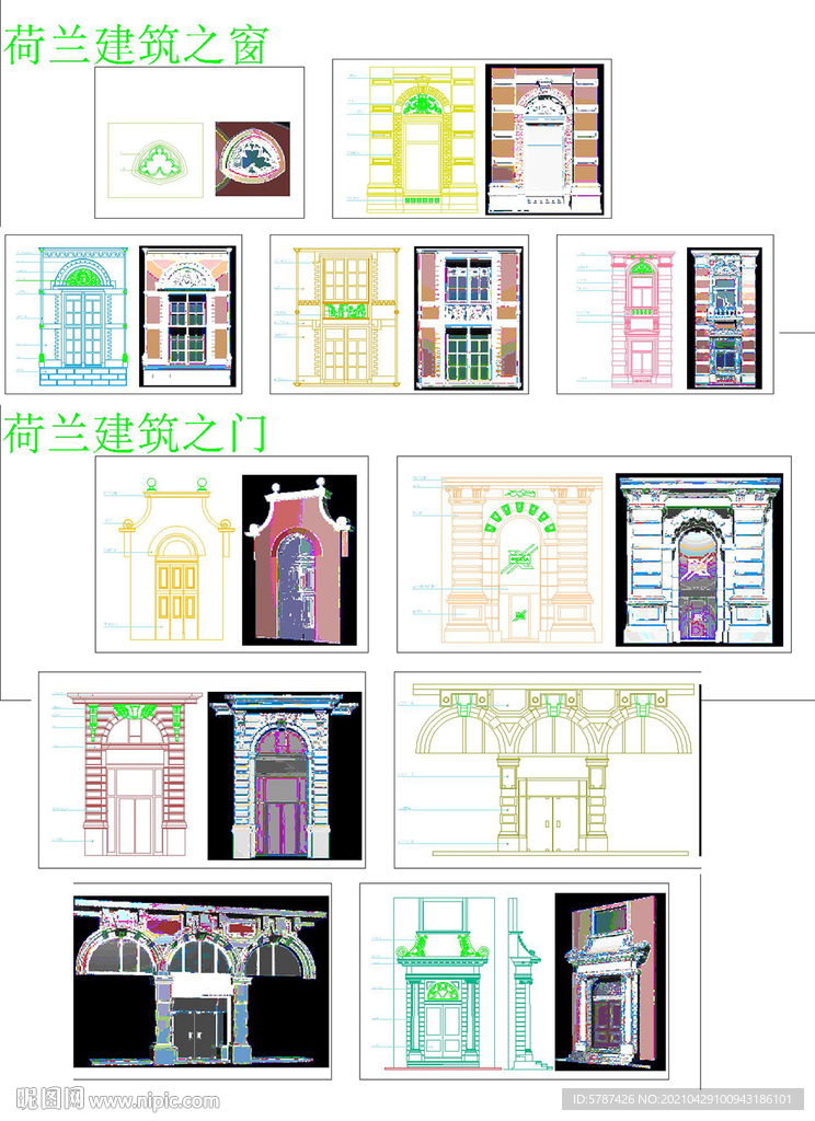 荷兰建筑门窗