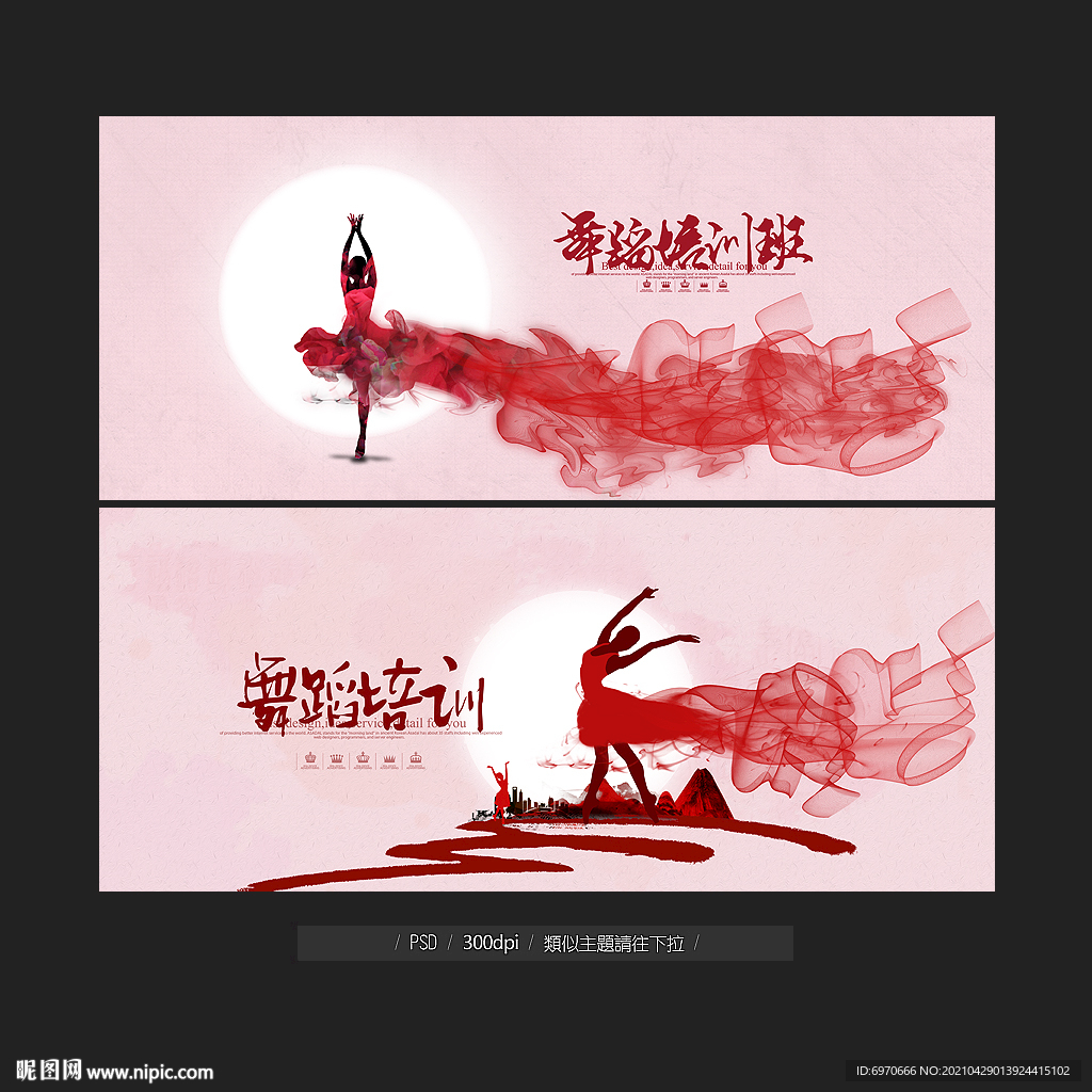 舞蹈培训