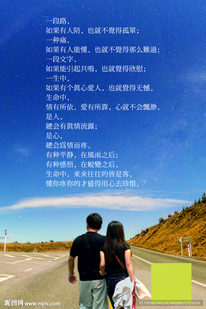 生活  感悟  心灵  鸡汤