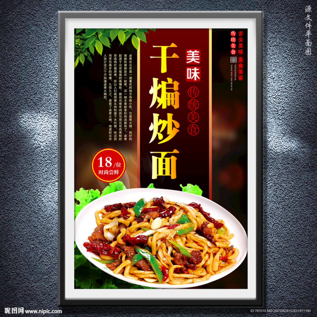 干煸炒面