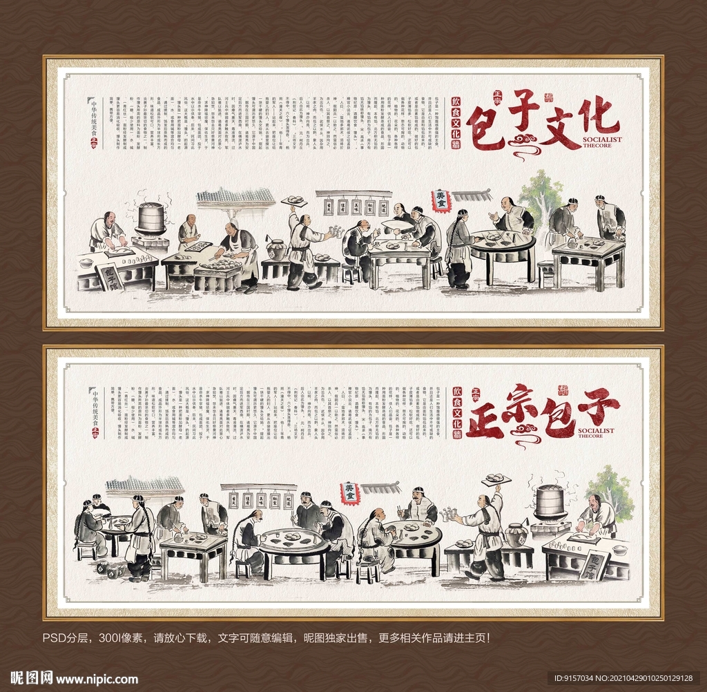 狗不理包子