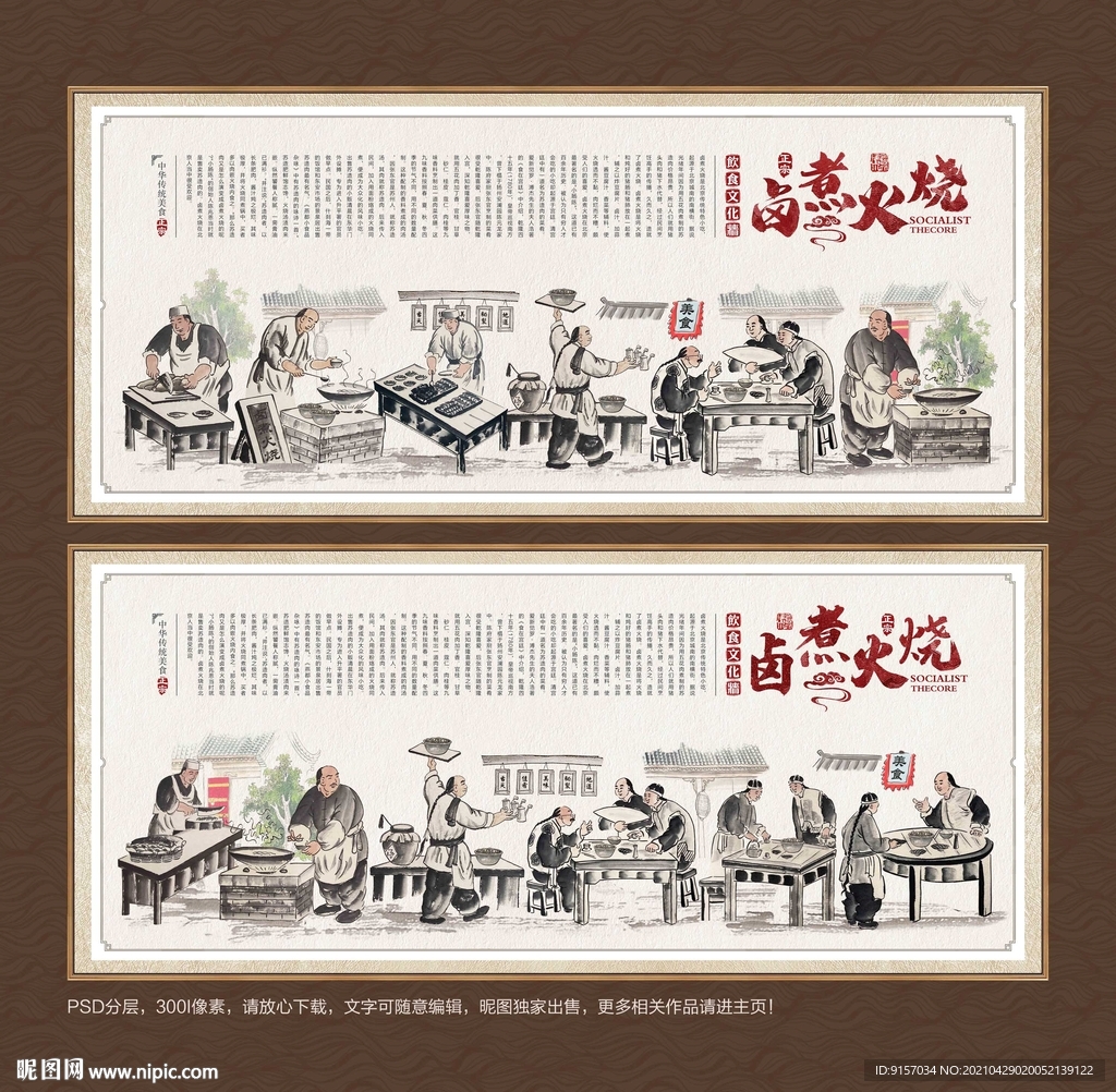 卤煮火烧