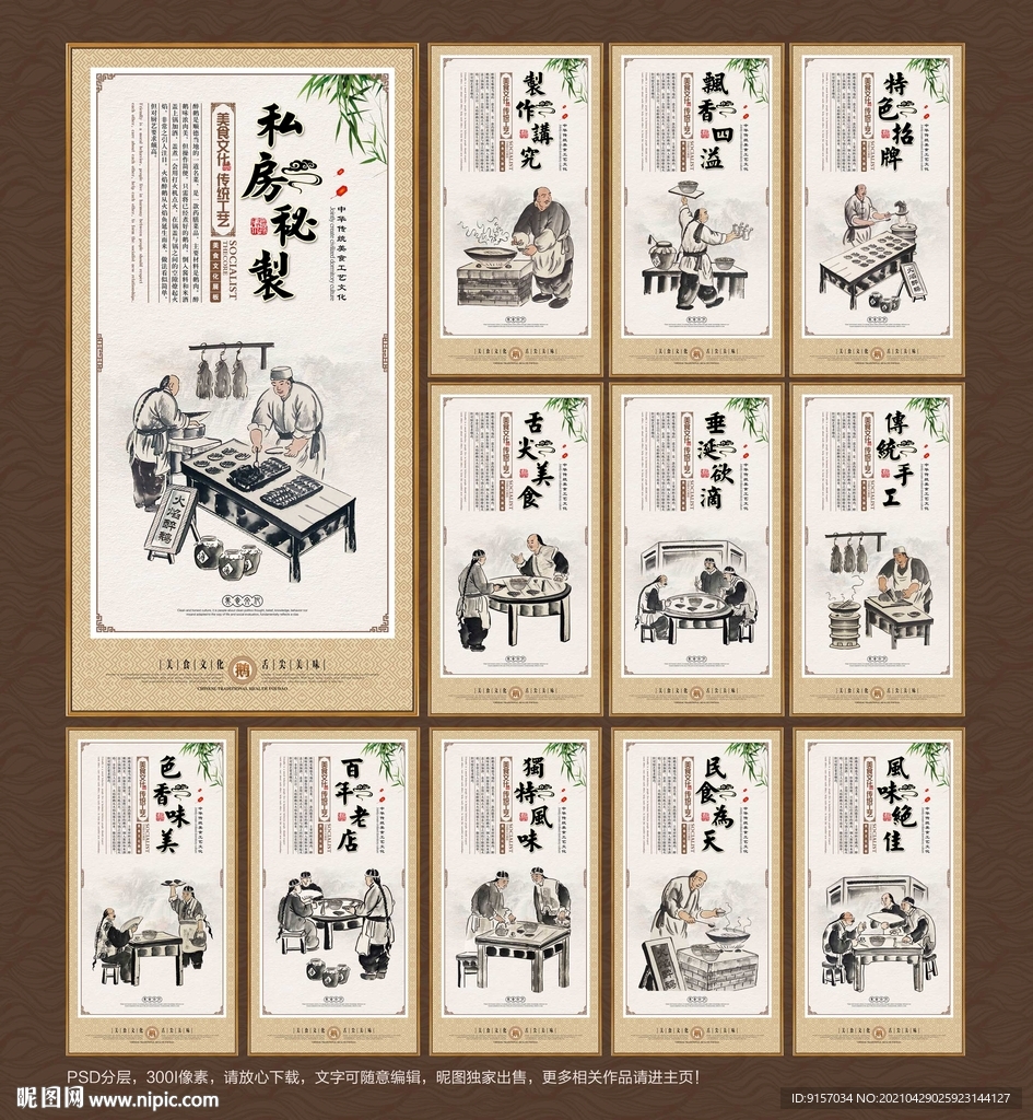 火焰醉鹅