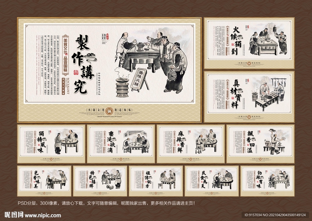 火锅海报