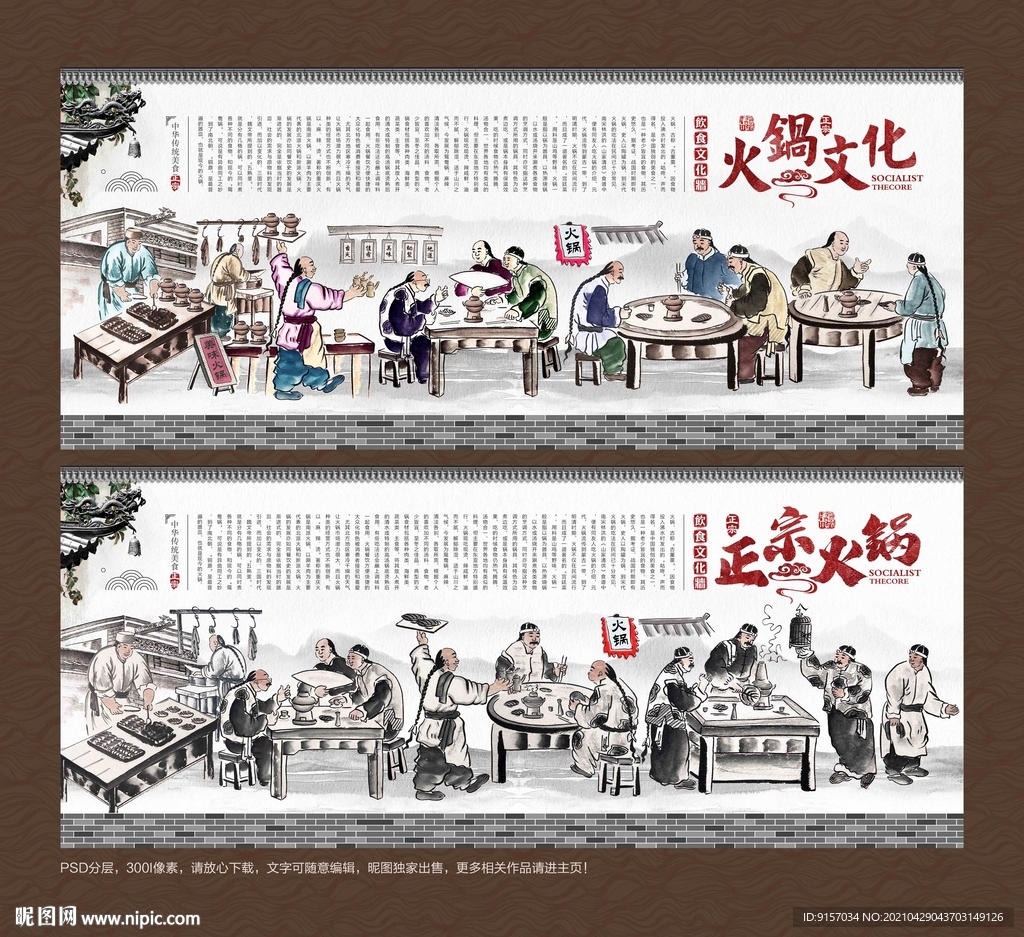 火锅