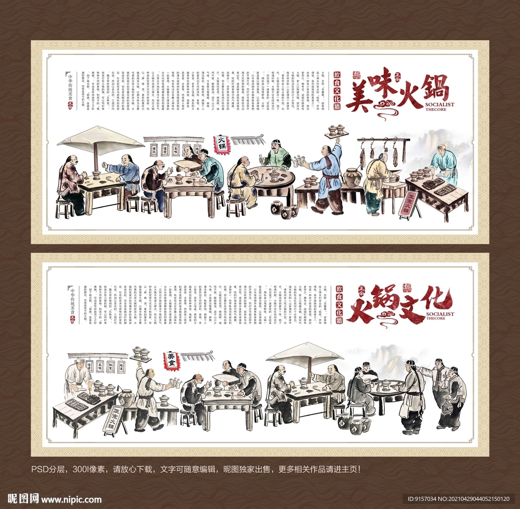 火锅店装饰挂画