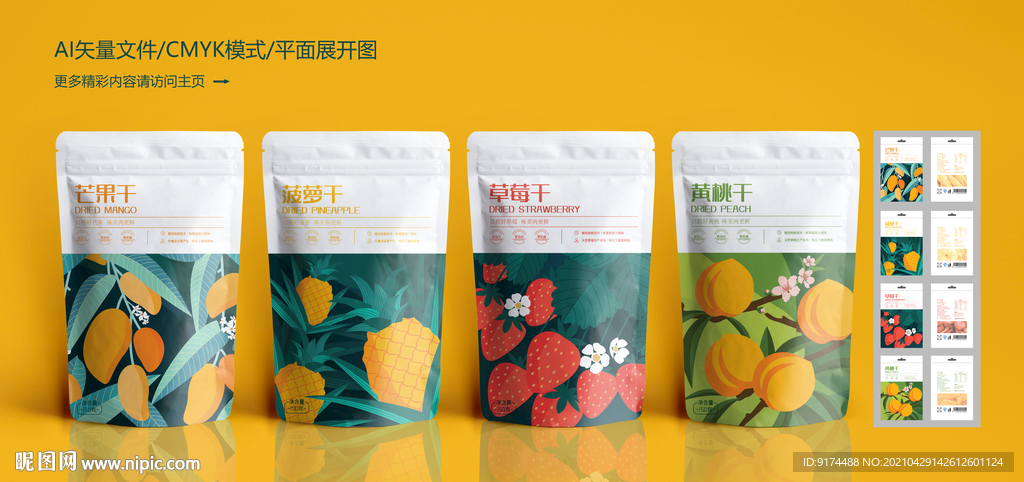 果干包装 水果包装 芒果干包装