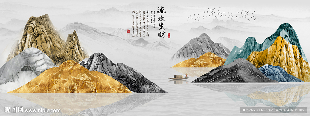 流水生财 意境 山水画 装饰画