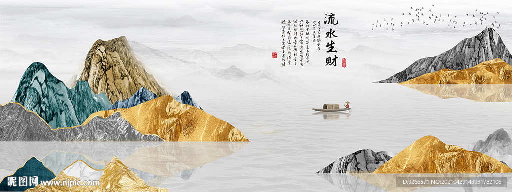 流水生财 意境 山水画 装饰画