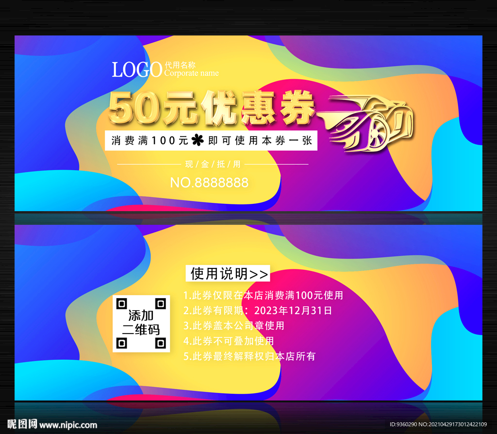 汽车代金券