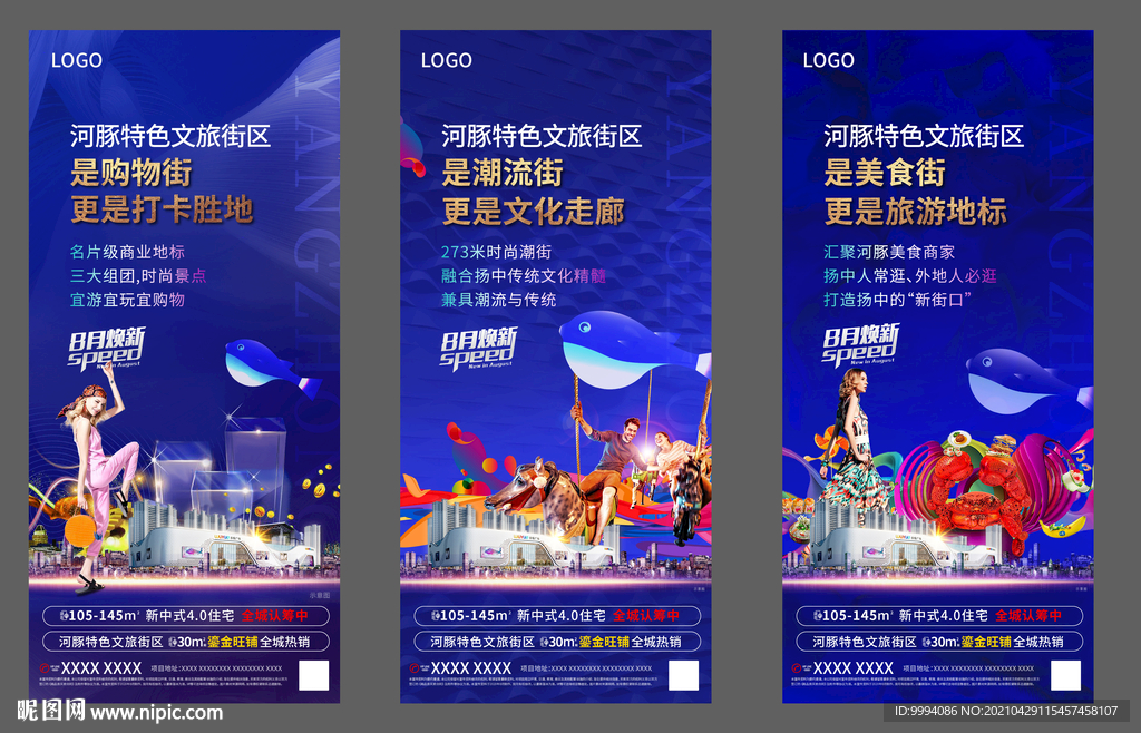 商业地产 河豚巷 价值点刷屏