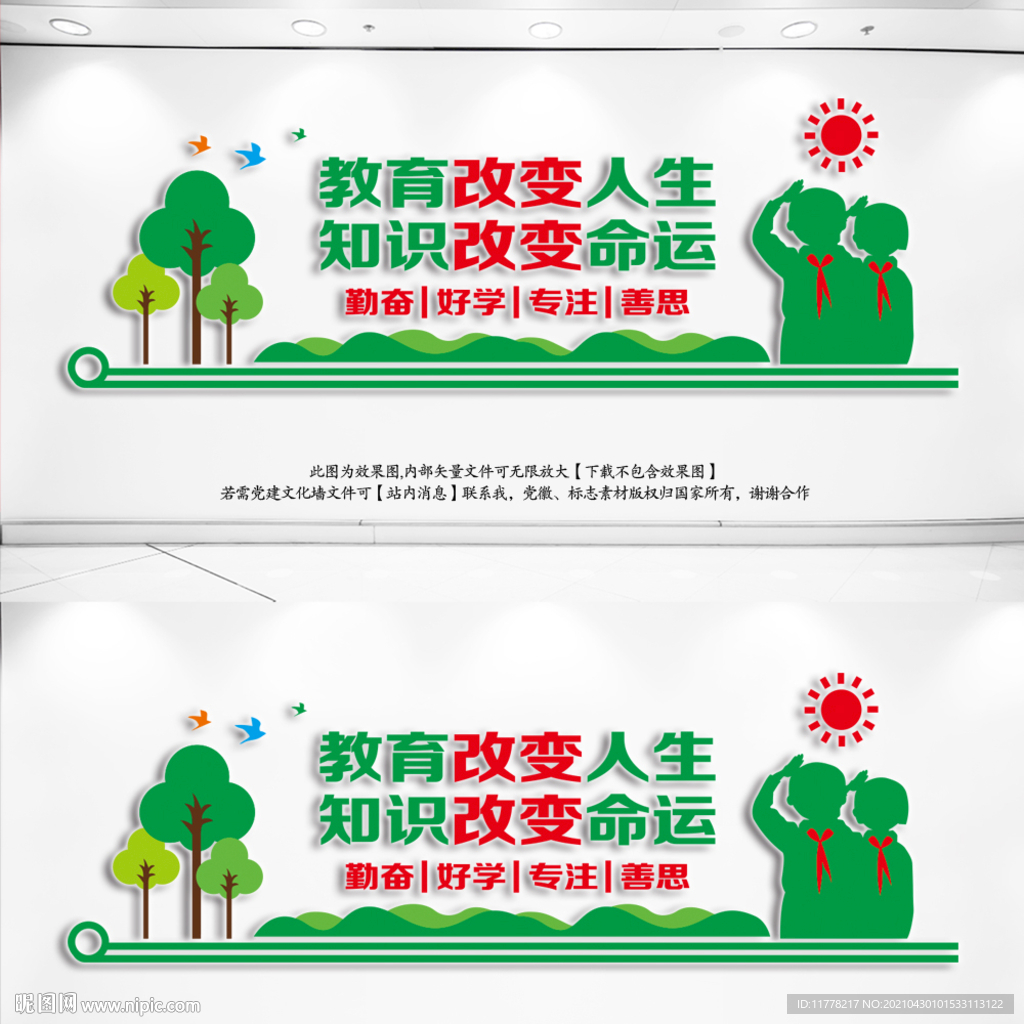 校园文化
