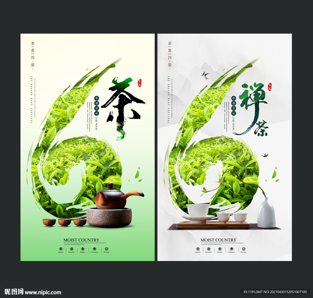 茶